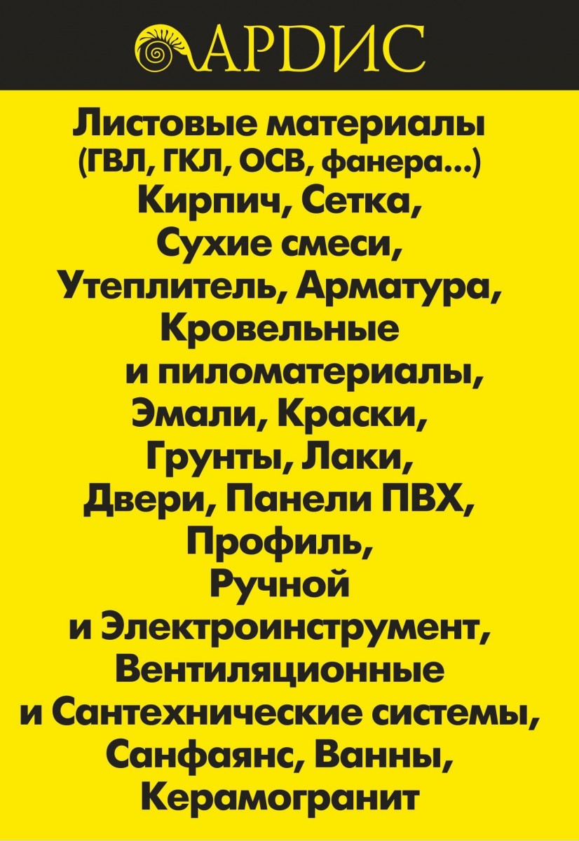 Ардис Хабаровск Интернет Магазин Ардис Хабаровск Интернет Магазин
